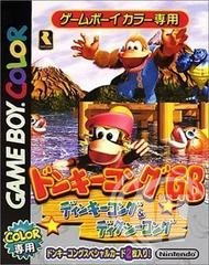 Donkey Kong GB: Dinky Kong & Dixie Kong